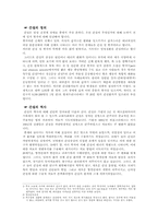 간질에 대해서..-2