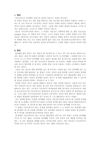 다운증후군 레포트-2