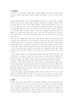 다운증후군 레포트-3