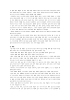 다운증후군 레포트-4