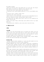 다운증후군 레포트-5