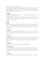 다운증후군 레포트-6