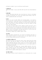 다운증후군 레포트-7