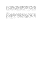 다운증후군 레포트-8