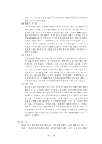 새만금간척사업에 대한 분석-12