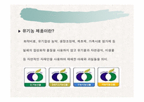 웰빙에 대해서 레포트-9