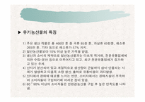웰빙에 대해서 레포트-10