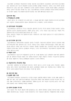 정신지체의 특성 및 재활상담-3