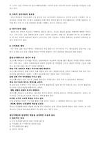 정신지체의 특성 및 재활상담-4