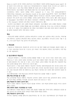 정신지체의 특성 및 재활상담-6