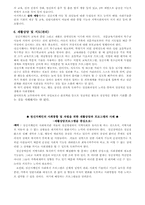 정신지체의 특성 및 재활상담-9