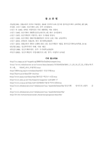 정신지체의 특성 및 재활상담-16