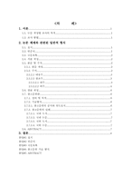 학위논문작성법-2