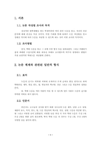 학위논문작성법-3