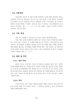 학위논문작성법-4
