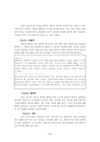 학위논문작성법-5
