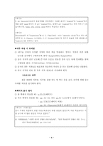 학위논문작성법-6