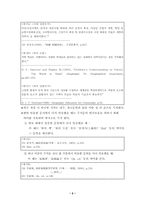 학위논문작성법-7