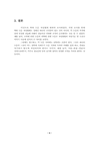 학위논문작성법-10