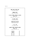 학위논문작성법-12