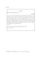 학위논문작성법-13