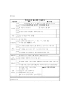 학위논문작성법-14