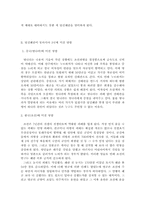 [동양사] 임진왜란이 동아시아 3국에 미친 영향-2
