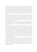 [동양사] 임진왜란이 동아시아 3국에 미친 영향-3