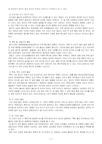 [동양사] 한국, 중국 불상의 전래와 양식의 변천-2