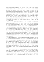 [동양의역사] 한국과 일본의 불교건축물-2