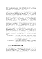 [동양의역사] 한국과 일본의 불교건축물-3