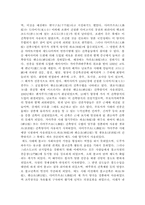 [동양의역사] 한국과 일본의 불교건축물-4