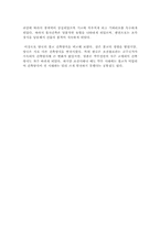 [동양의역사] 한국과 일본의 불교건축물-5