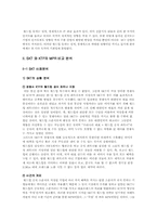 [마케팅PR] 월드컵을 이용한 MPR 성공, 실패사례분석-SKT, KTF 사례를 중심으로 비교 분석-7