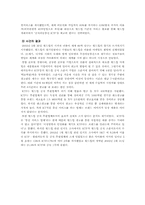 [마케팅PR] 월드컵을 이용한 MPR 성공, 실패사례분석-SKT, KTF 사례를 중심으로 비교 분석-14
