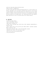 [마케팅PR] 월드컵을 이용한 MPR 성공, 실패사례분석-SKT, KTF 사례를 중심으로 비교 분석-19