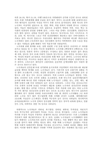 [복지] 우리나라 노숙자의 실태와 지원방안-3