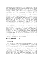 [복지] 우리나라 노숙자의 실태와 지원방안-8
