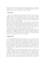 [복지] 우리나라 노숙자의 실태와 지원방안-9