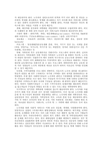 [복지] 우리나라 노숙자의 실태와 지원방안-12