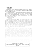 [사회보장제도] 국민연금제도의 문제점 및 개선방안-15