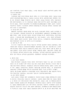 [동양역사] 삼국(한국,중국,일본)의 경찰역사 비교-2