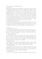 [동양역사] 삼국(한국,중국,일본)의 경찰역사 비교-3