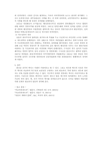 [동양역사] 삼국(한국,중국,일본)의 경찰역사 비교-4