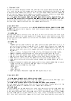 [의료사회사업론] 당뇨병에 대해서-2