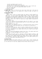 [의료사회사업론] 당뇨병에 대해서-8