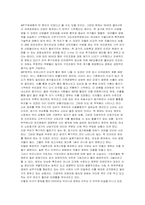 [인터넷광고] 미샤의 성공적인 인터넷 PR-5