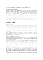 [인터넷광고] 미샤의 성공적인 인터넷 PR-7