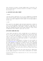[인터넷광고] 미샤의 성공적인 인터넷 PR-9