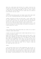 [쟁점관리] FTA한·칠레 자유무역협정-5